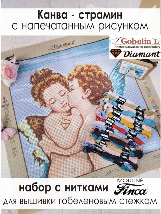 Gobelin Diamant 46.371-A Ангелочки
