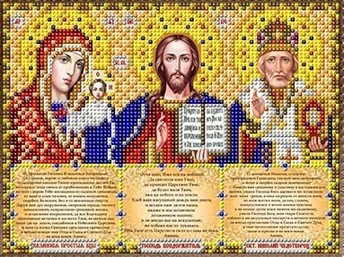 Благовест ИС-5061 Триптих с молитвами (в золоте)