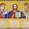 Благовест ИС-5061 Триптих с молитвами (в золоте)