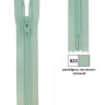 YKK 0561179/20.823 Молния спиральная, неразъемная, 4.15 мм, 20 см, пастельно-зеленый