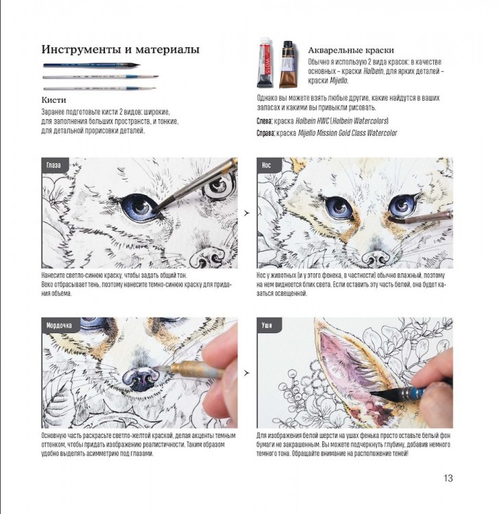 Раскраска-скетчбук Мир поразительных существ Кэна Мацуды (зеленая с лисой)