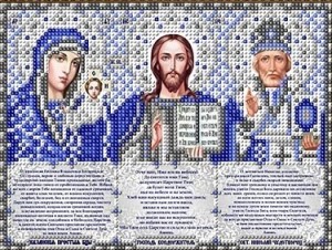 Благовест ИС-5062 Триптих с молитвами (в серебре)