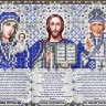 Благовест ИС-5062 Триптих с молитвами (в серебре)