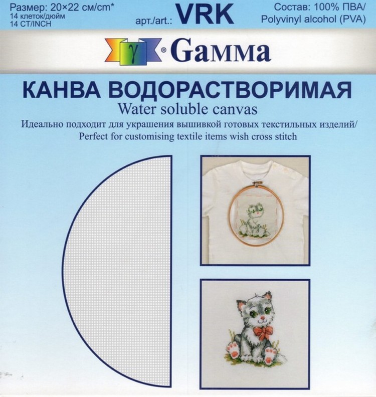 Купить Gamma VRK Канва водорастворимая Water soluble canvas 14ct с ...