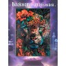 Тропическая ночь блокнот цветной с 3-d обложкой