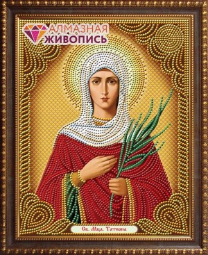 Алмазная живопись АЖ-5012 Икона Святая Татьяна