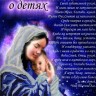 Конек 9732 Молитва о детях