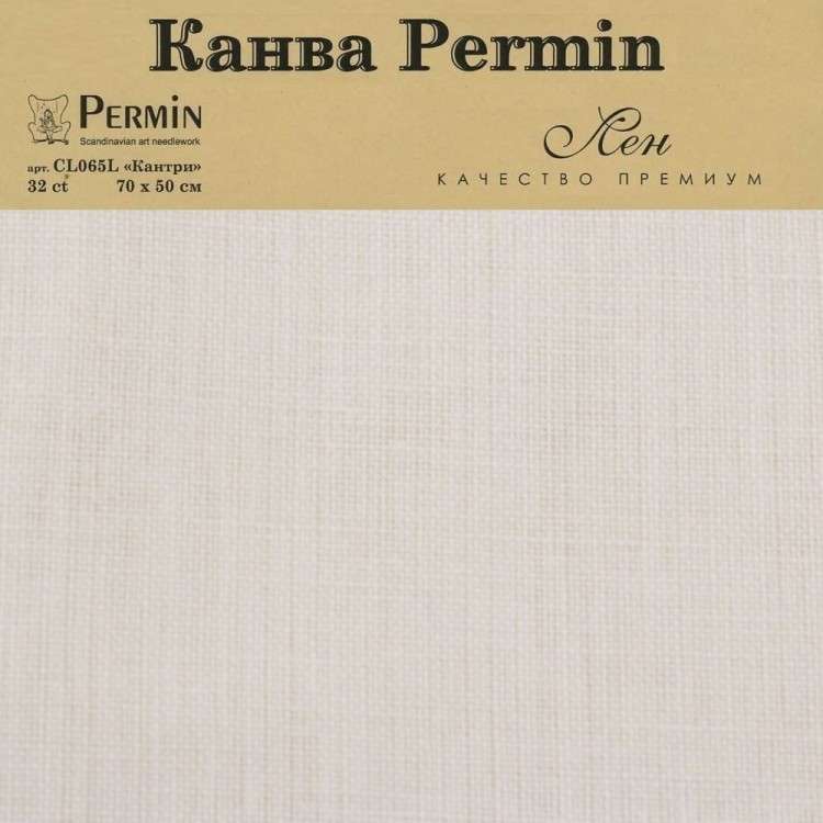 Permin CL065L/20 Канва Linen 32 ct - в упаковке
