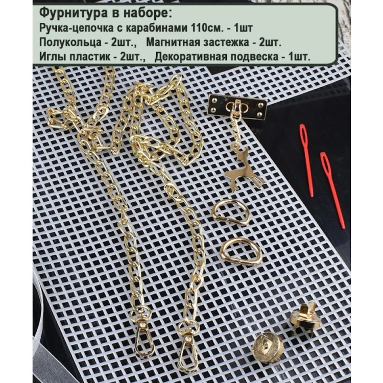 YoHobby yoli.009 Сумка с цепочкой