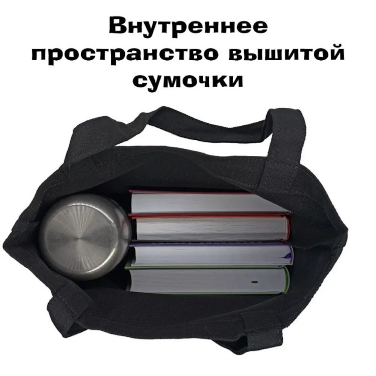 Набор для вышивания YoHobby yoli.010 Холщовая сумка