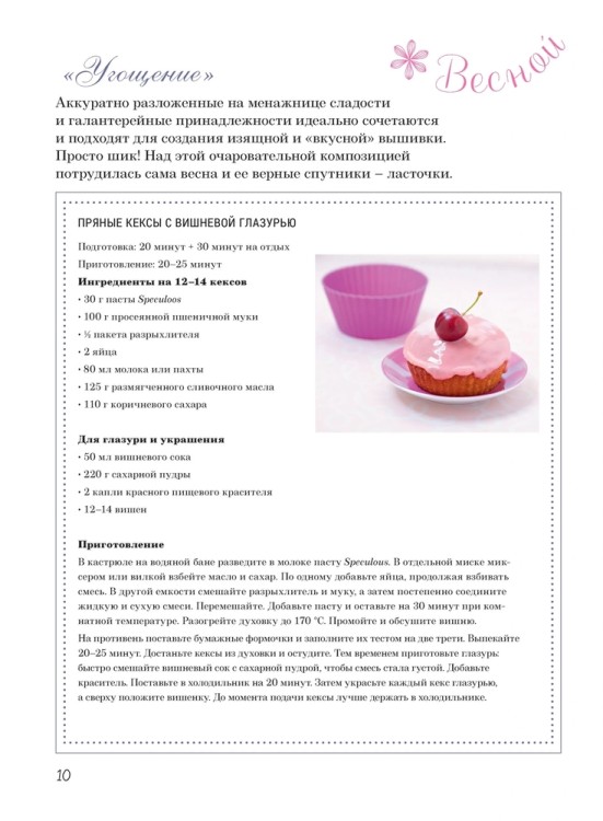 Французская вышивка крестом. Волшебная мастерская Вероник Ажинер (лиловая)