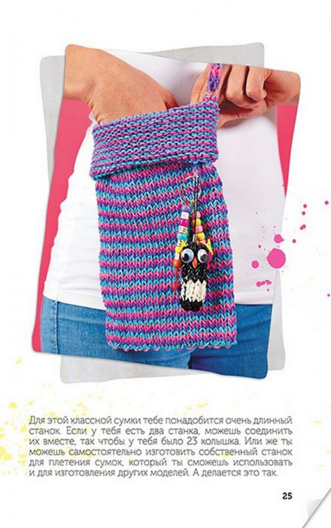 ПЛЕТЕНИЕ ИЗ РЕЗИНОЧЕК. Радужные украшения и аксессуары. Новая техника!