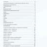 Невероятные птицы Инги Мариты. Новые мастер-классы (с птичкой на ветке)
