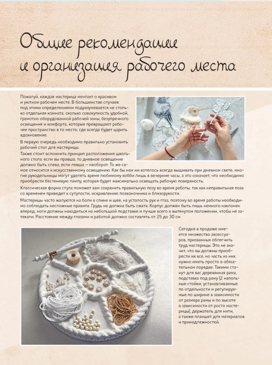 Невероятные птицы Инги Мариты. Новые мастер-классы (с птичкой на ветке)