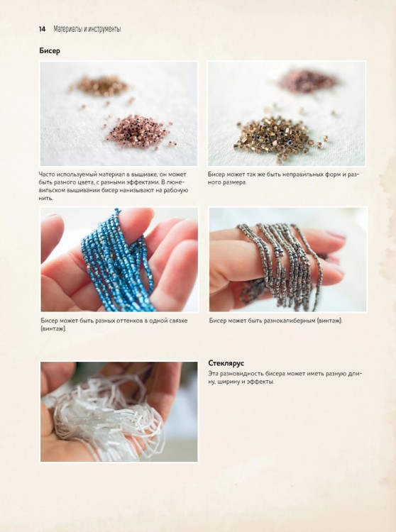 Невероятные птицы Инги Мариты. Новые мастер-классы (с птичкой на ветке)