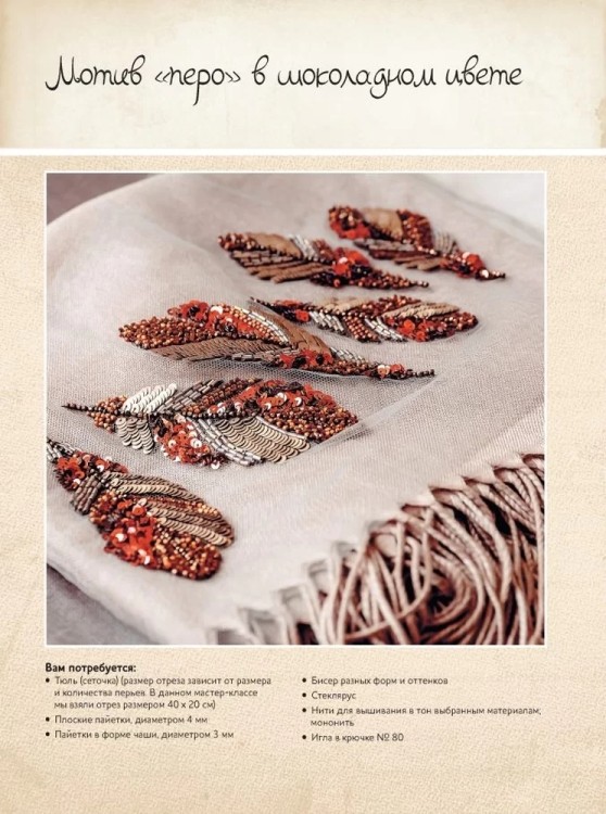 Невероятные птицы Инги Мариты. Новые мастер-классы (с птичкой на ветке)