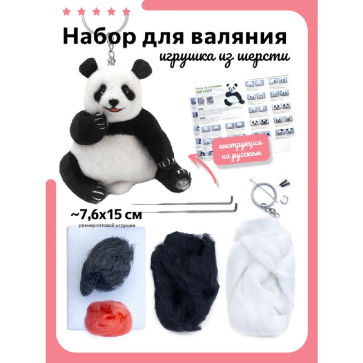 YoHobby yoli.040 Панда