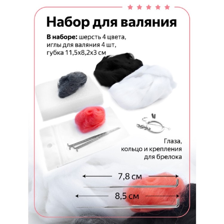 YoHobby yoli.040 Панда