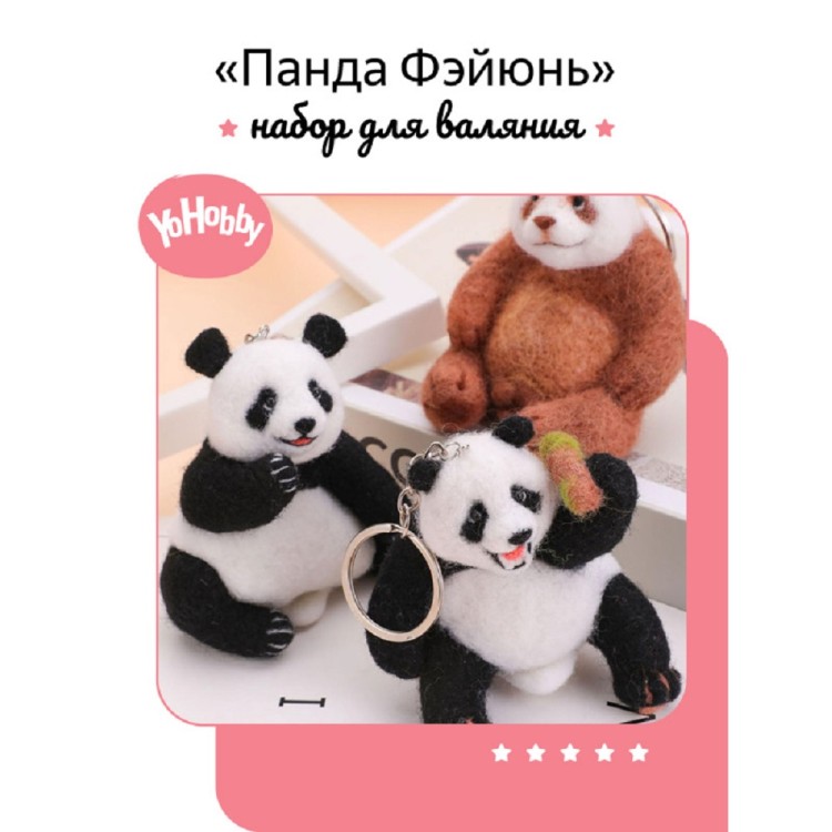 YoHobby yoli.040 Панда