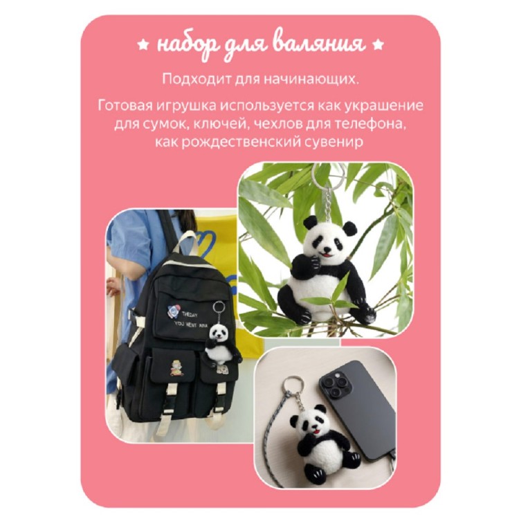 YoHobby yoli.040 Панда