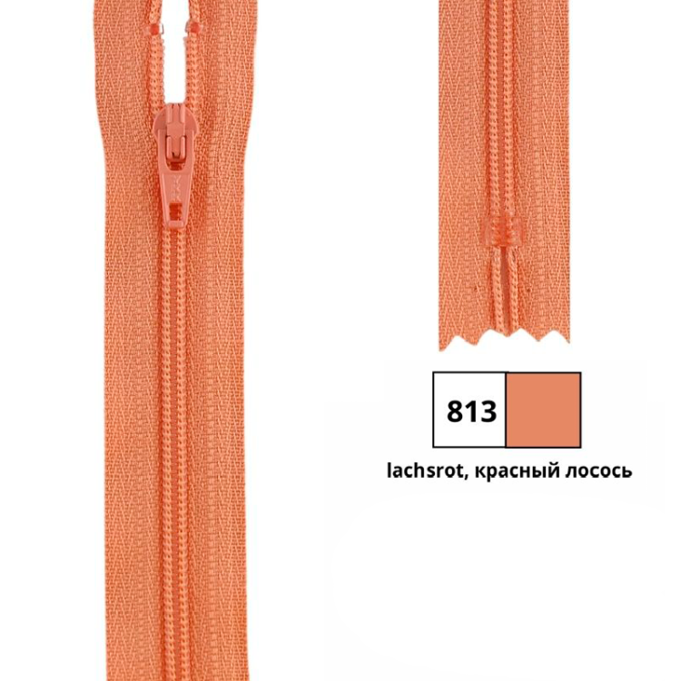 YKK 0561179/20.813 Молния спиральная, неразъемная, 4.15 мм, 20 см, красный лосось