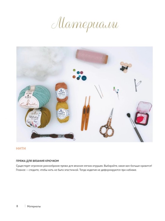 КРОШКИ - АМИГУРУМИ. Кхук Кей (с кошкой)