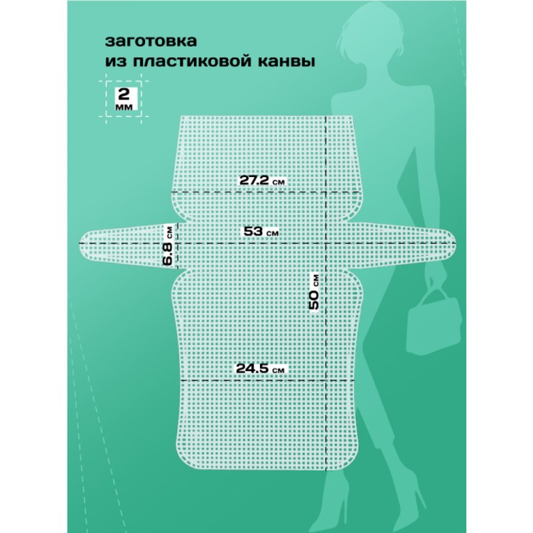 YoHobby yoli.014 Основа для сумки большая