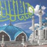 Набор для вышивания Каролинка КТКН 116 Мечеть Кул Шариф