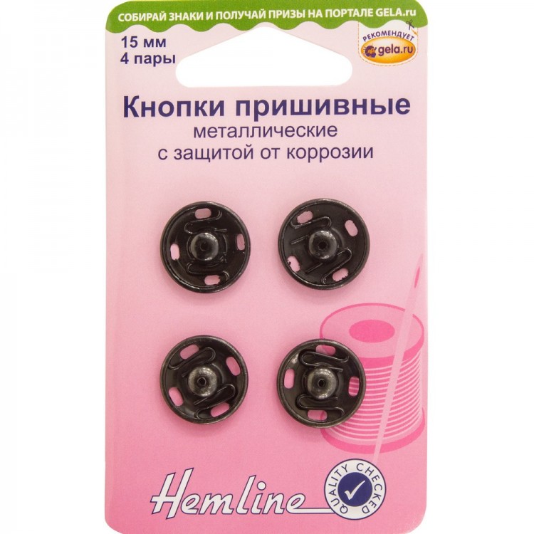 Hemline 421.15 Кнопки пришивные металлические c защитой от коррозии