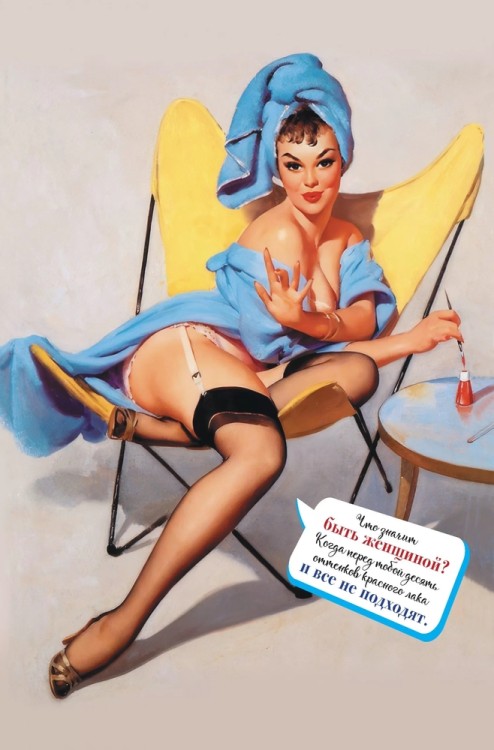 Записная книжка Женские шалости (девушка в сером пеньюаре)