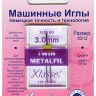 Hemline 119.30 Иглы для бытовых швейных машин вышивальные двойные для шитья металлизированной нитью №80
