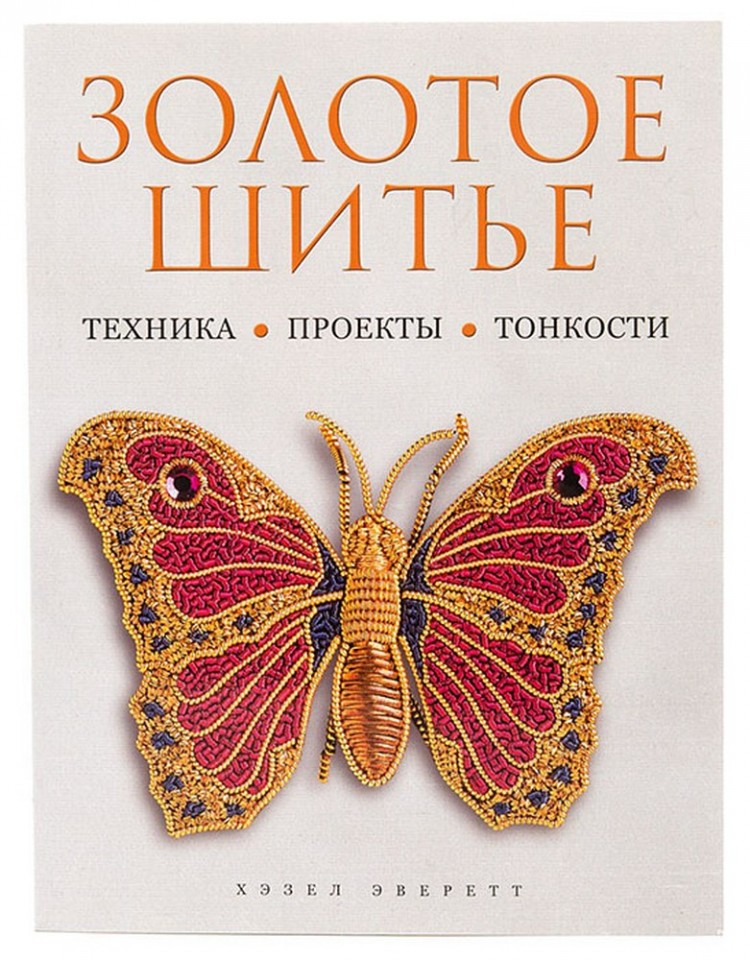 Золотое шитье техника проекты тонкости