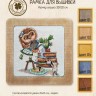 Neocraft ДИ-39/07 Рамка для вышивки, корица