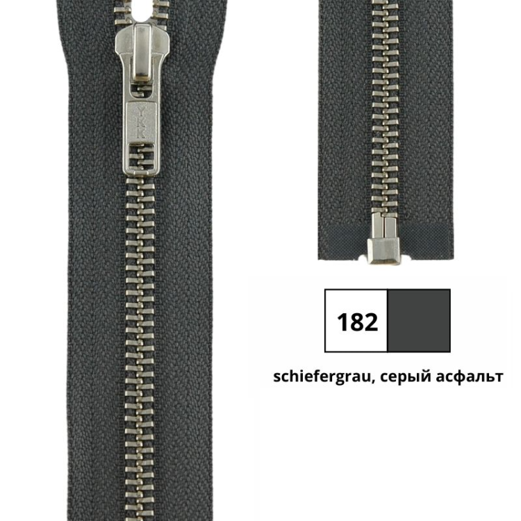 YKK 0573985/30.182 Молния металлическая, разъемная, 5.75 мм, 30 см, серый асфальт