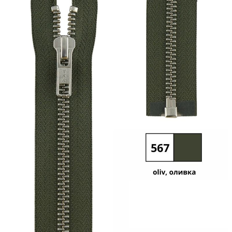 YKK 0573985/30.567 Молния металлическая, разъемная, 5.75 мм, 30 см, оливка