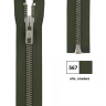 YKK 0573985/30.567 Молния металлическая, разъемная, 5.75 мм, 30 см, оливка