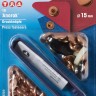 Prym 390312 Кнопки "Анорак", диаметр 15мм