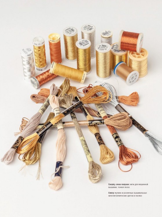 Искусство золотого шитья от Английской королевской школы вышивания