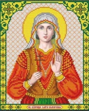 Благовест И-4168 Святая Злата