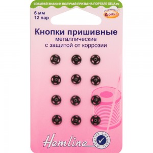 Hemline 421.6 Кнопки пришивные металлические c защитой от коррозии