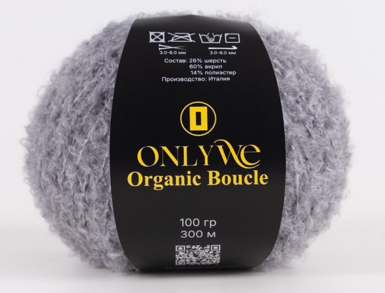 Пряжа для вязания OnlyWe MBU17 Organic boucle Серебристо-серая пряжа буклированная (2 шт)