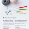 366 идей для вязания крючком (сиреневая)