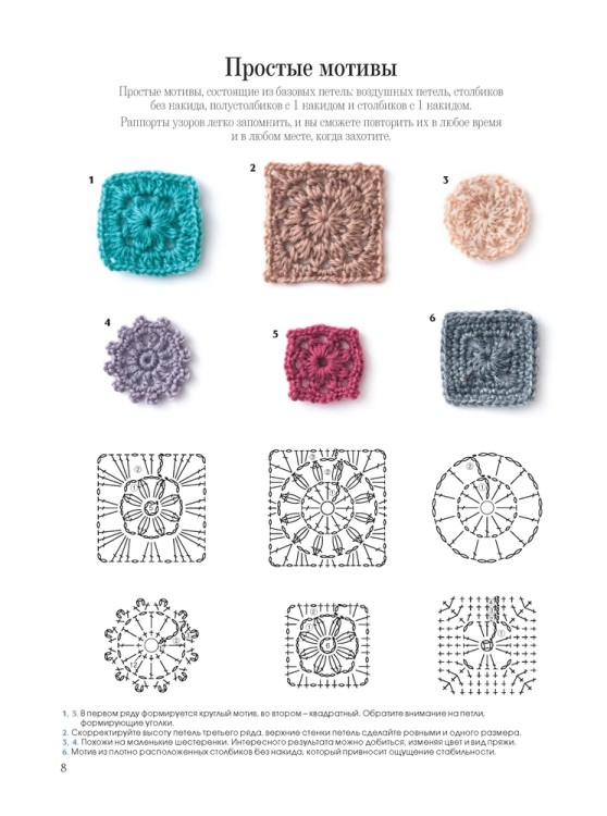 366 идей для вязания крючком (сиреневая)