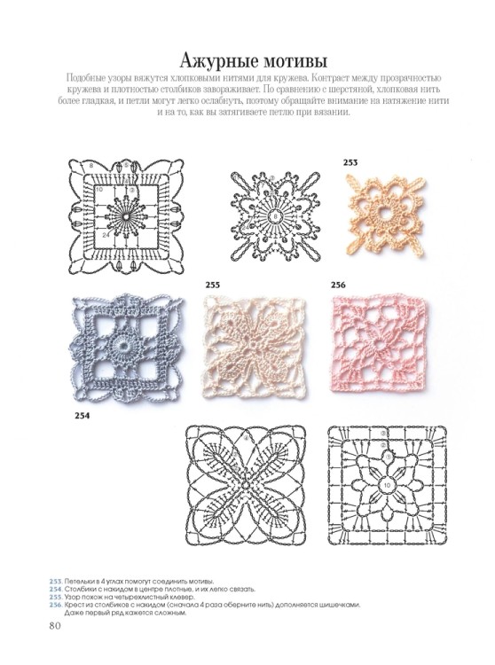 366 идей для вязания крючком (сиреневая)