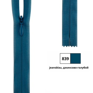 YKK 0004715/22.839 Молния потайная, неразъемная, 4.2 мм, 22 см, джинсово-голубой