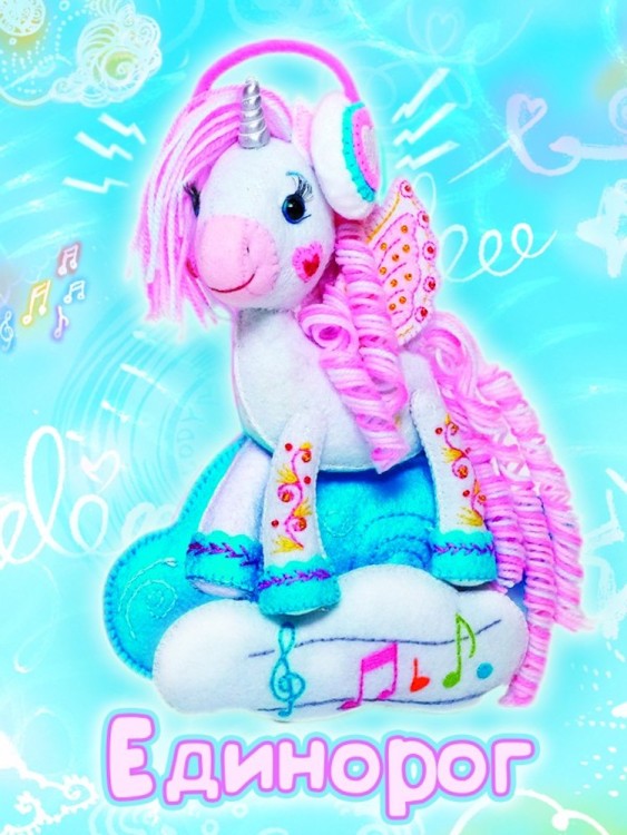 Перловка ПШ-1855а Единорог