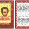 Матренин Посад 3065 Молитва о детях