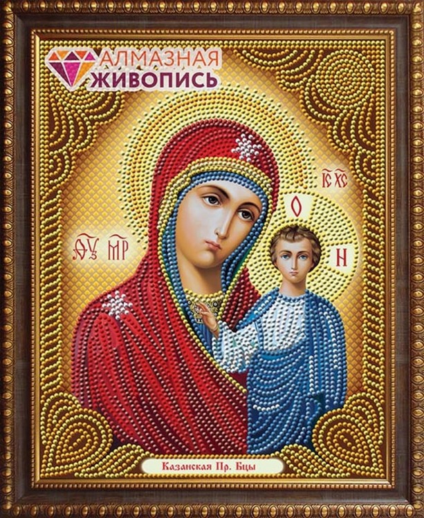 Алмазная живопись АЖ-5029 Икона Казанская Богородица