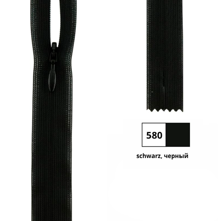 YKK 0004715/60.580 Молния потайная, неразъемная, 4.2 мм, 60 см, черный