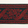 SAFISA 9090-100мм-05 Лента жаккард, ширина 100 мм, цвет 05
